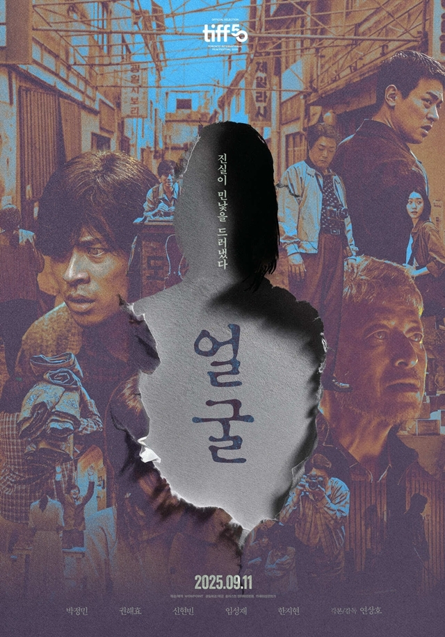 사진=플러스엠 엔터테인먼트 제공