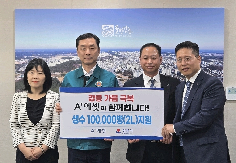 최영주(왼쪽부터) 강릉중앙사업단장, 김상영 강릉시 부시장, 김영진 강원사업본부장, 이경보 강릉사업단장 [에이플러스에셋 제공]