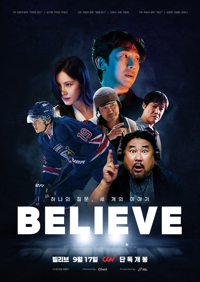 사진=CGV 제공