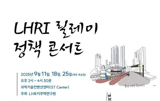 [LH 제공]