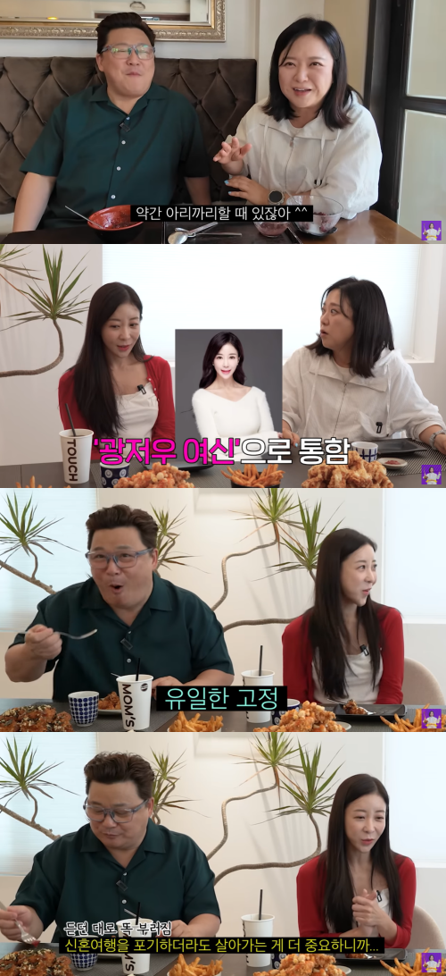 사진=유튜브 채널 ‘김숙티비’ 캡처