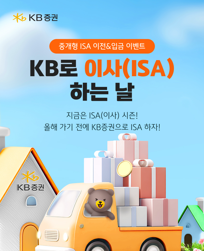 [KB증권 제공]