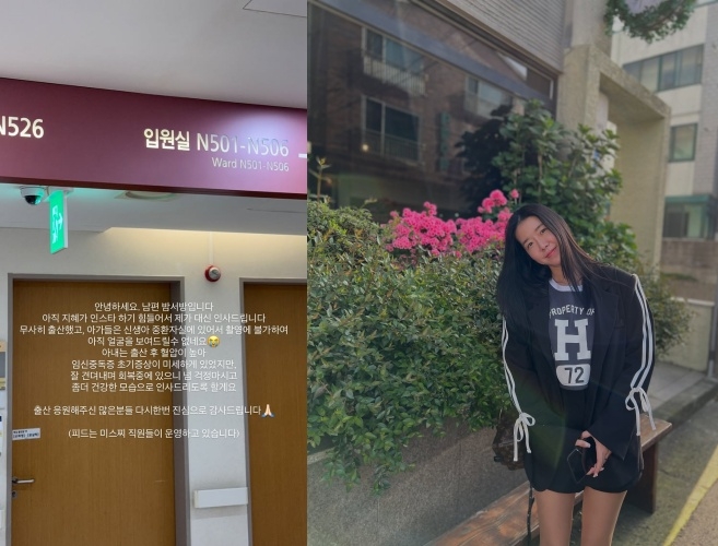 사진=김지혜 SNS