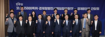 與 만난 경제단체들 “배임죄, 경영 판단의 원칙 등 상법 보완 입법 우선 이뤄져야”