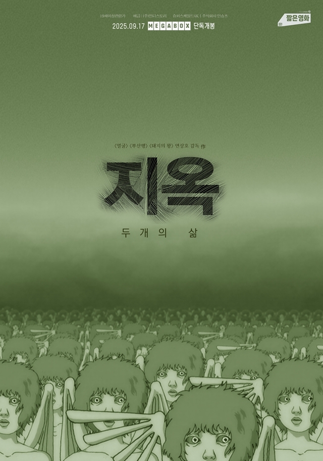 사진=메가박스 제공