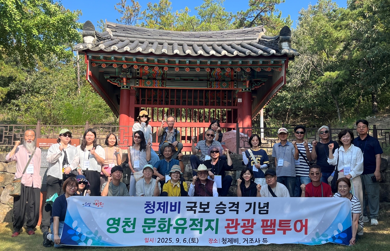 지난 6일 문화유적지 관광 팸투어 참가자들이 영천 청제비 앞에서 기념촬영을 하고 있다.[영천시 제공]