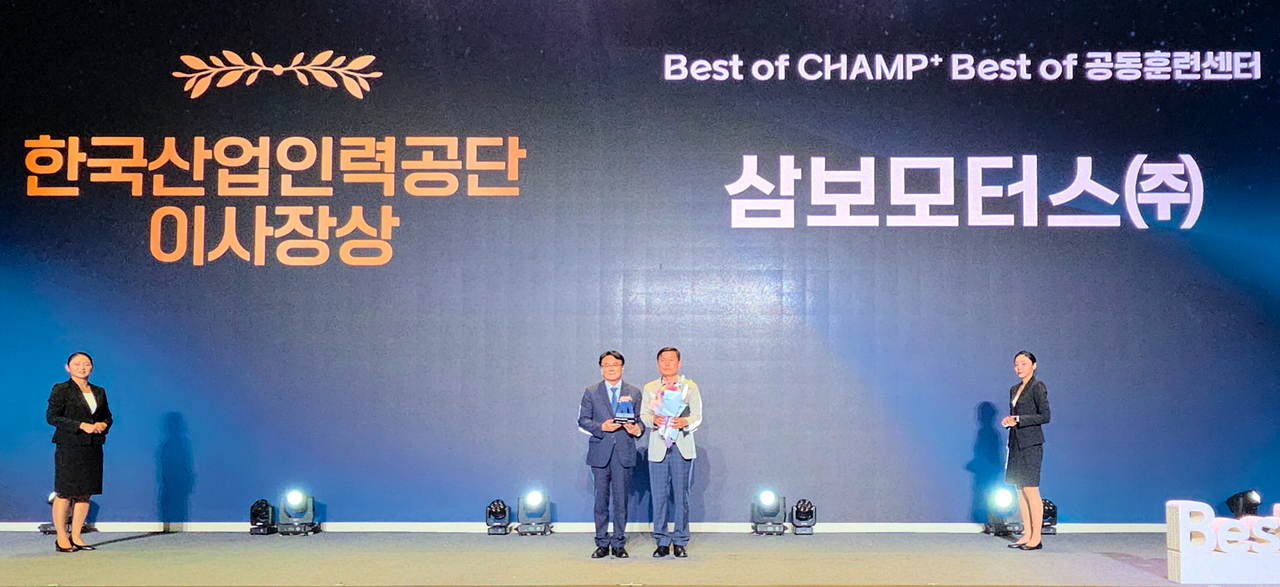 [삼보모터스(주) 제공]