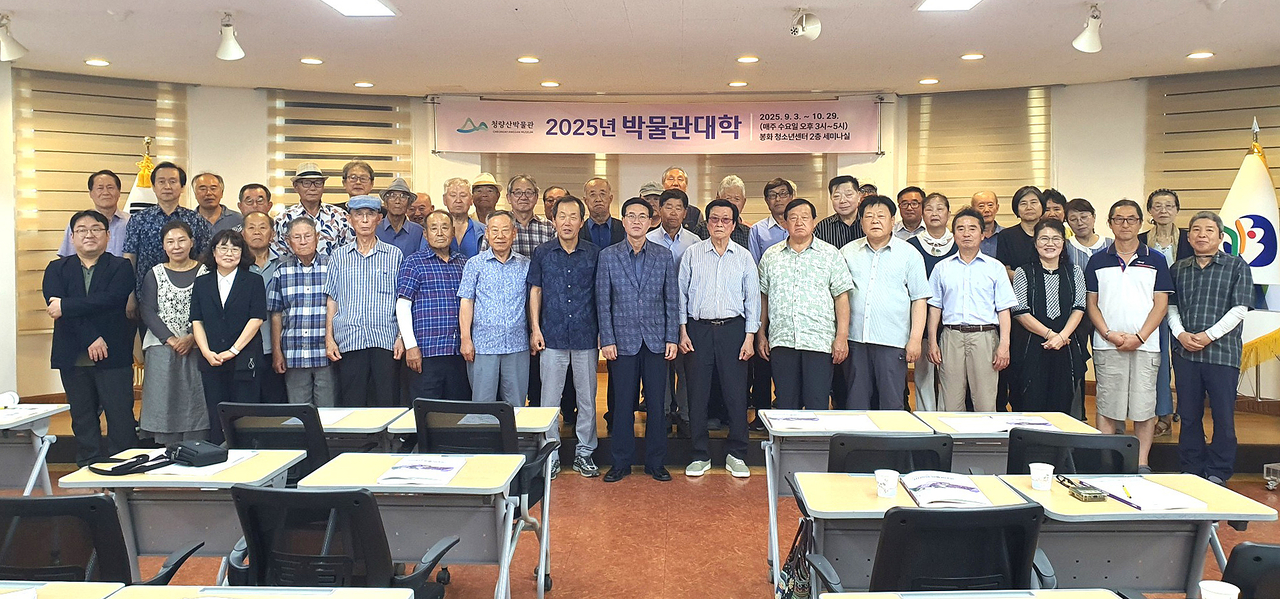 봉화군 청량산 박물관 대학 개강식에서 단체 기념사진을 찍고 있다.[봉화군 제공]