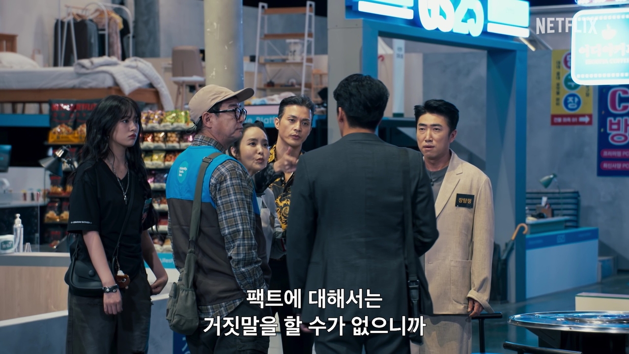 [넷플릭스 제공]