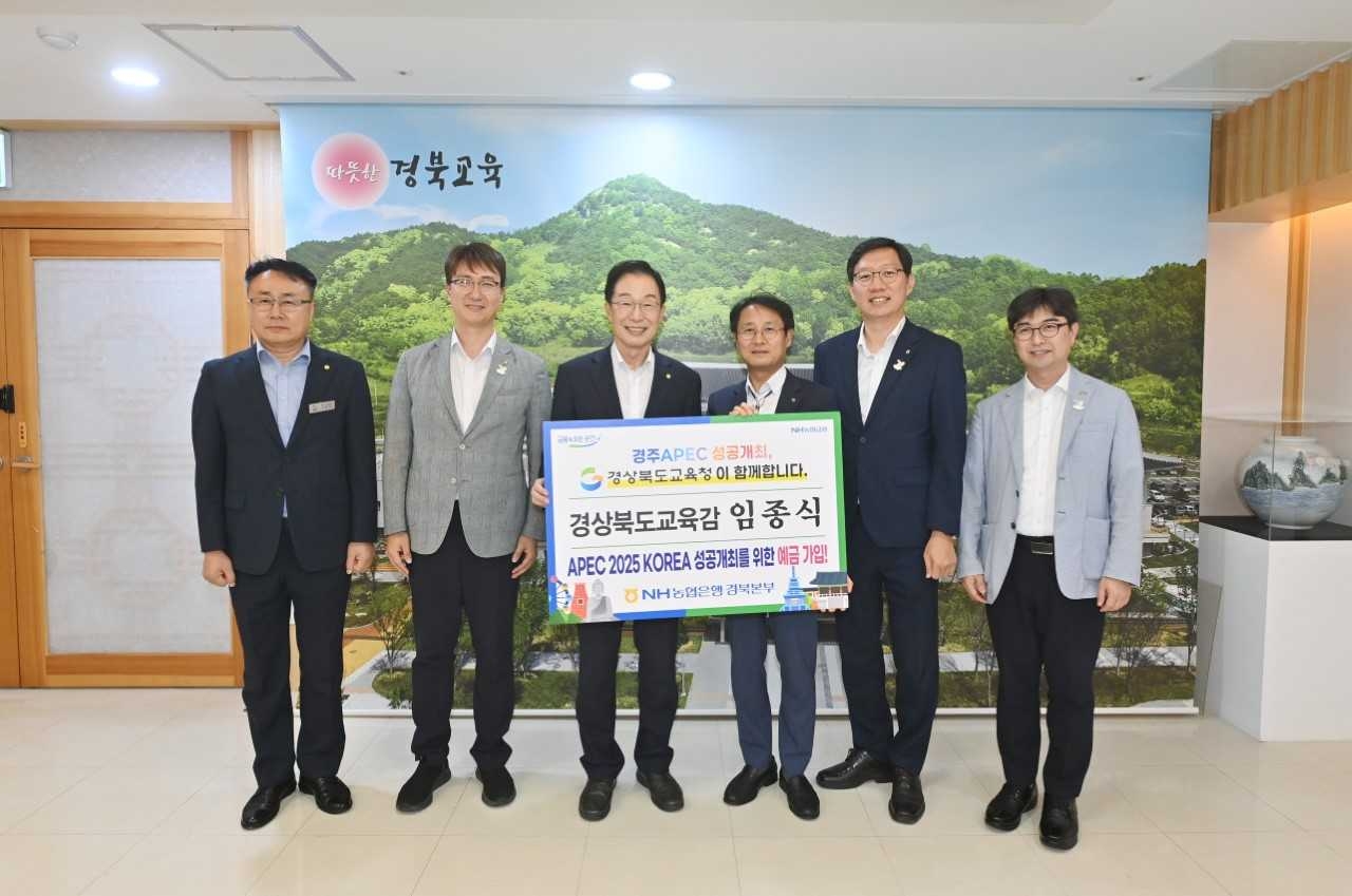 임종식 경북도 교육감(왼쪽세번째)이  APEC 성공개최 NH농협은행 특별예금에  가입한후 기념사진을 찍고 있다.[경북농협 제공]
