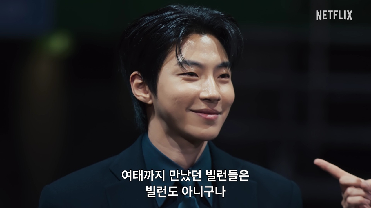 [넷플릭스 제공]