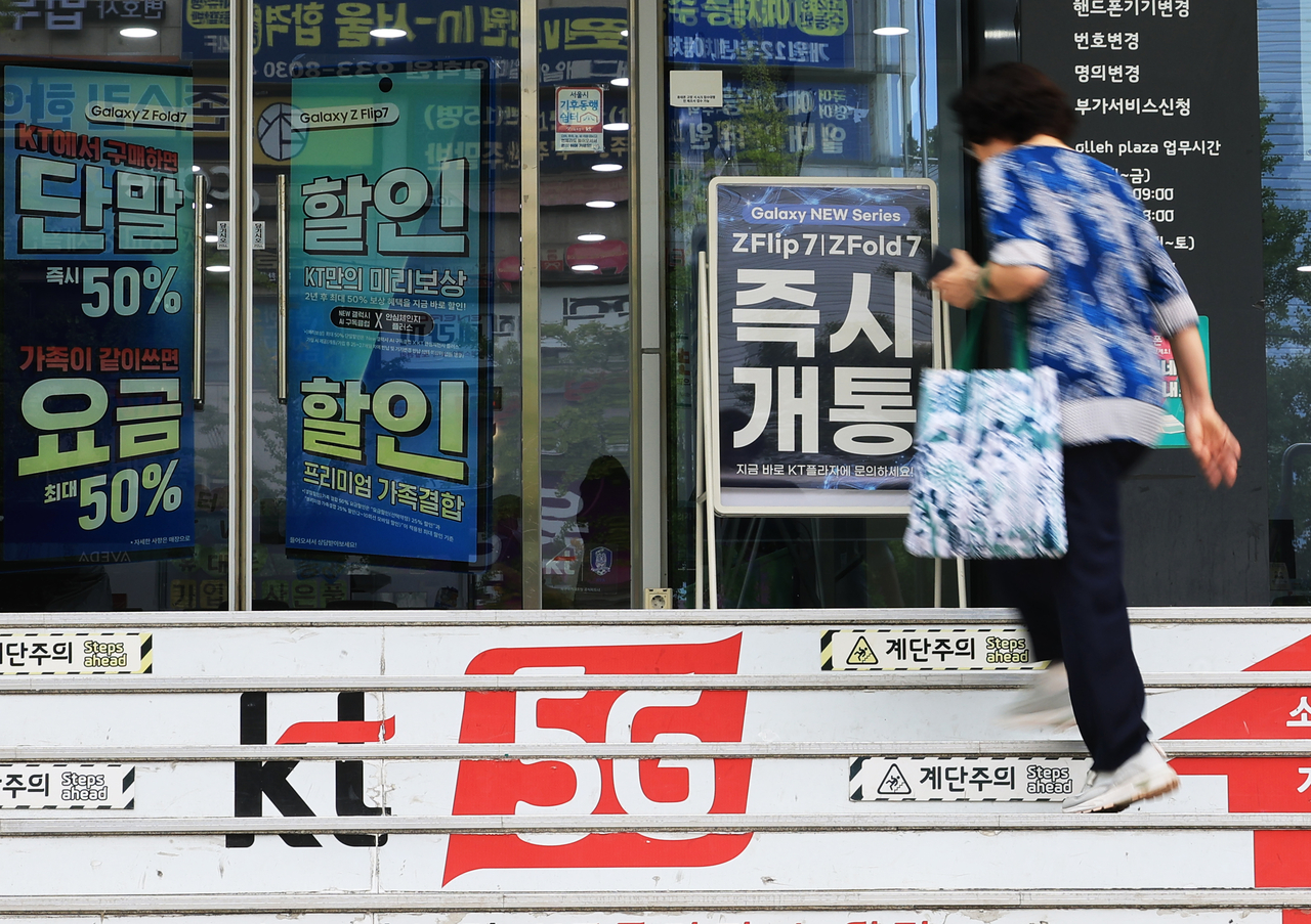 9일 한 시민이 서울 KT 판매점 앞을 지나고 있다. [연합]