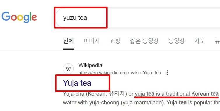 구글에서 일본식 ‘유주티’를 검색하면 한국식 ‘실시간 해와 토토사이트티’로 나온다.  [구글 캡처]