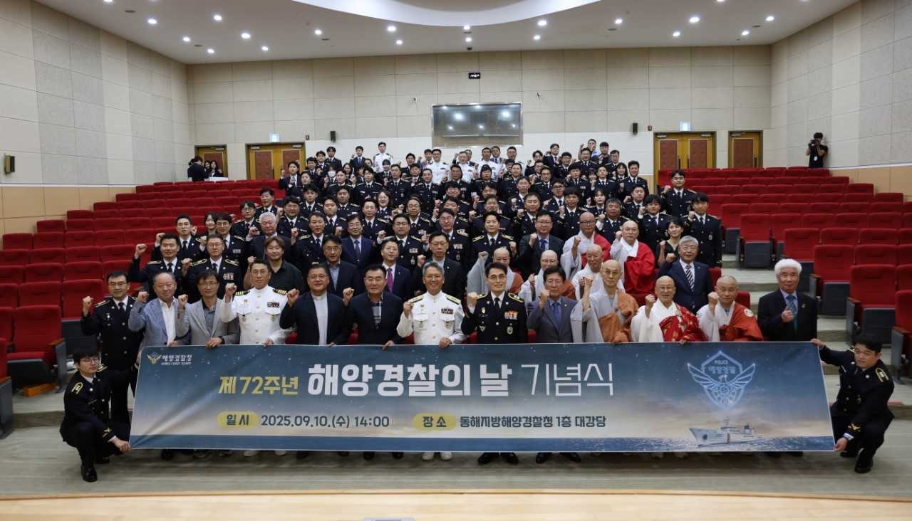 동해지방해양경찰청이 제72주년 해양경찰의날 기념식 개최후 단제 사진을 찍고 있다.[동해 지방해경청 제공]