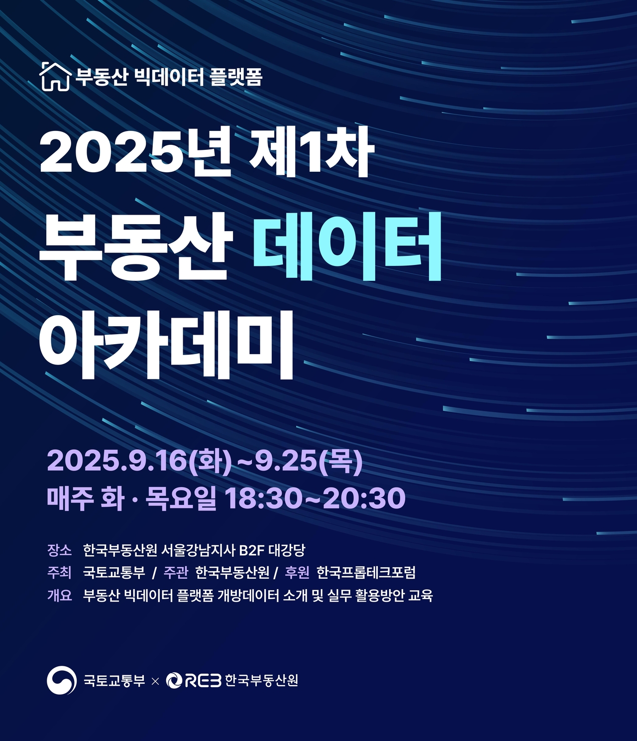 [한국부동산원 제공]