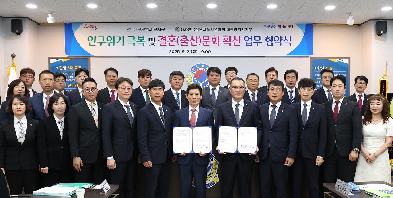 [대구 달서구 제공]