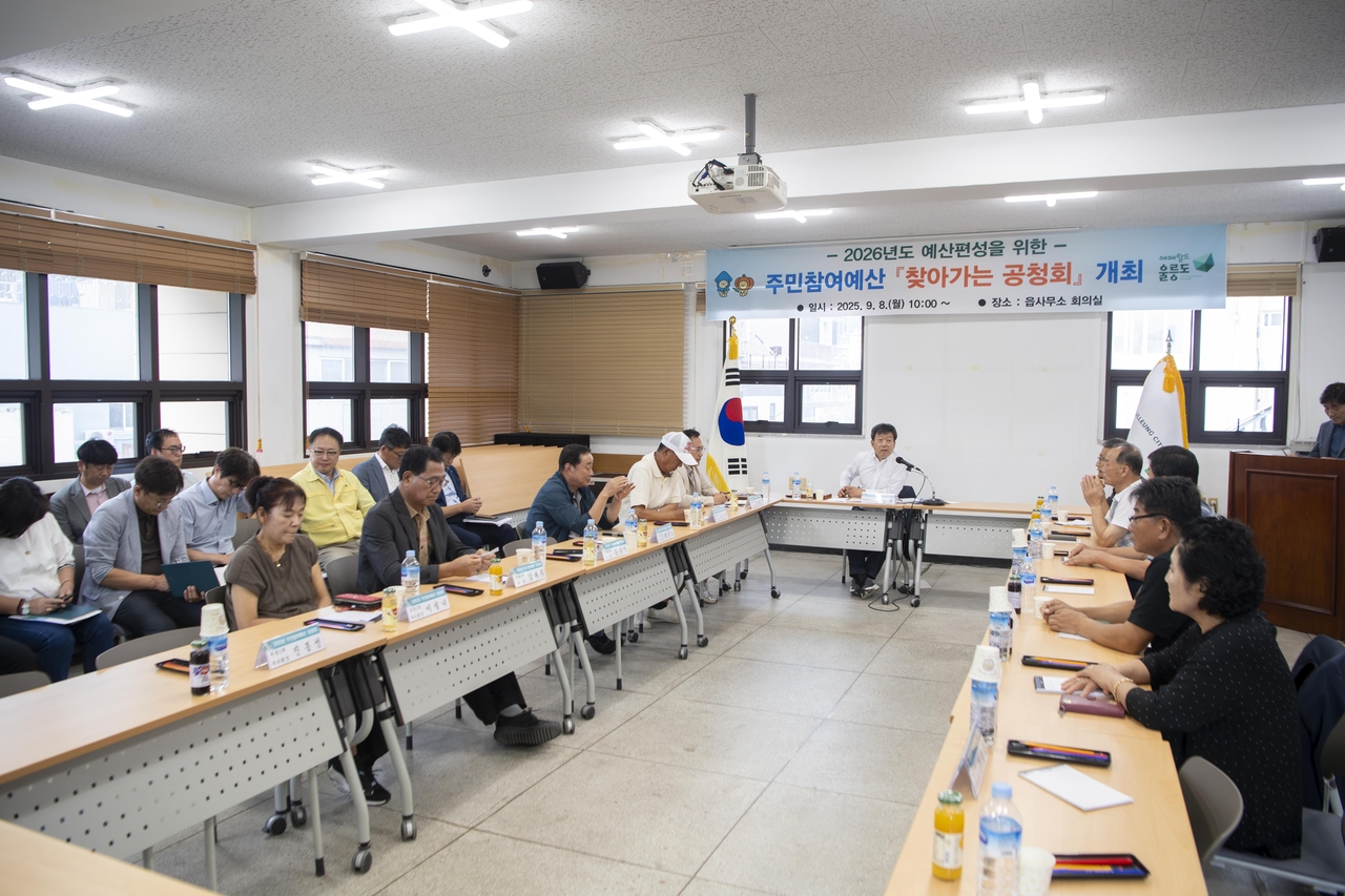 울릉군이  2026년도 예산 편성을 앞두고 주민참여예산 공청회를 개최했다. 사진은 울릉읍 사무소에서 진행한 모습[울릉군 제공]