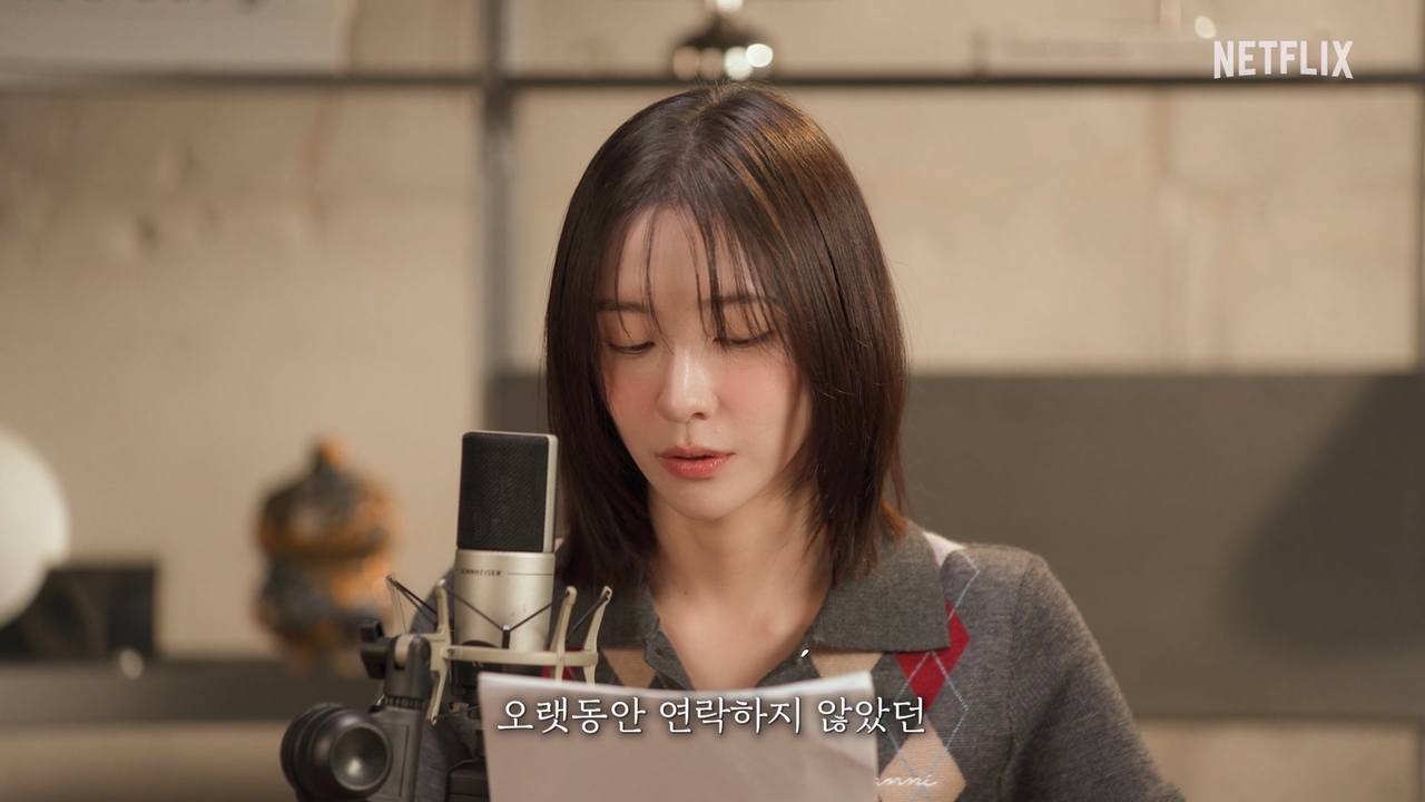 [넷플릭스 제공]
