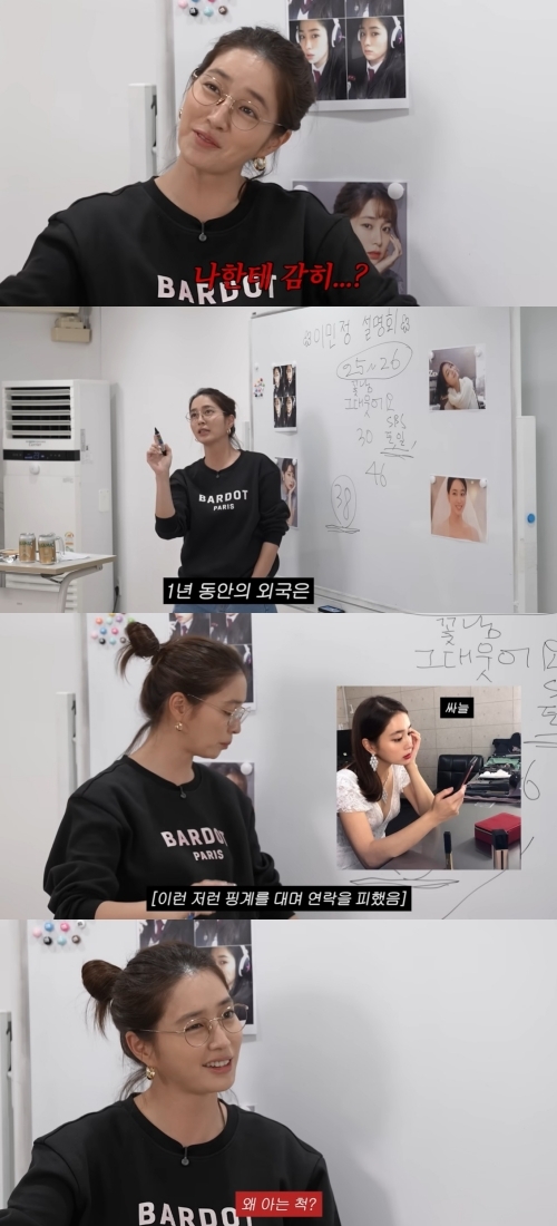 사진=유튜브 채널 ‘이민정 MJ’ 캡처