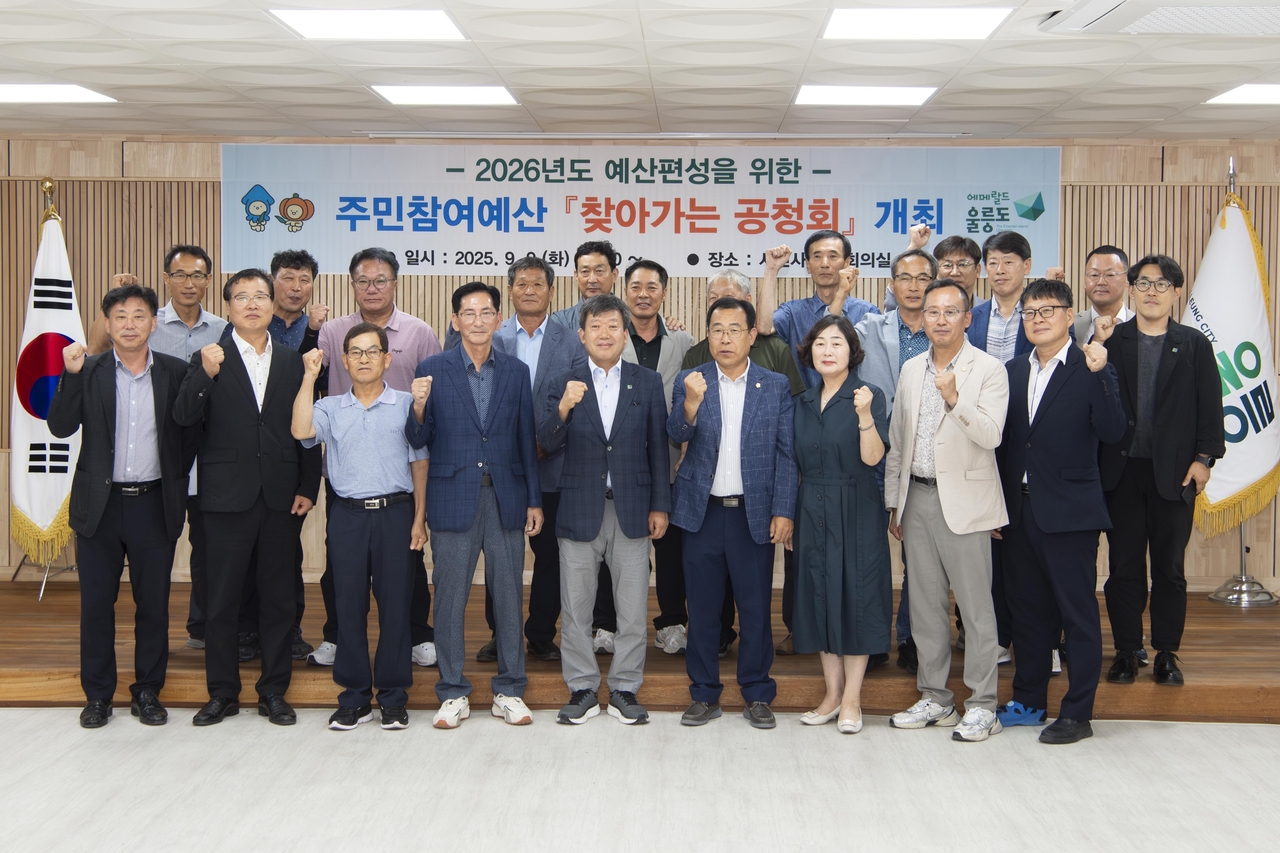울릉군이  2026년도 예산 편성을 앞두고 주민참여예산 공청회를 개최했다. 사진은 서면 사무소에서  [울릉군 제공]