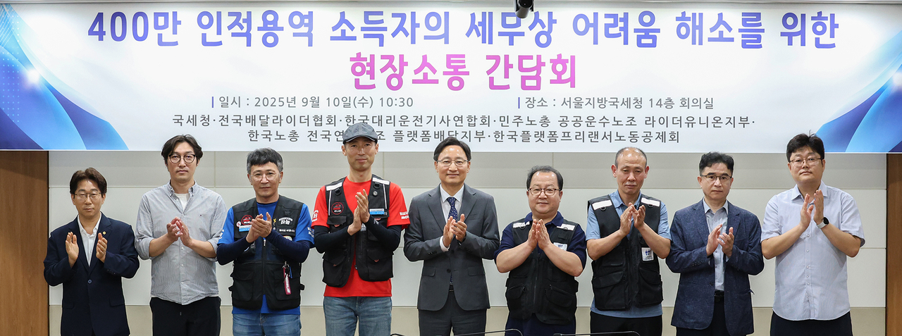 임광현(가운데) 국세청장이 10일 서울지방국세청에서 전국배달라이더협회, 한국대리운전기사연합회 등과 간담회를 열고 참석자들과 기념촬영을 하고 있다. [국세청 제공]
