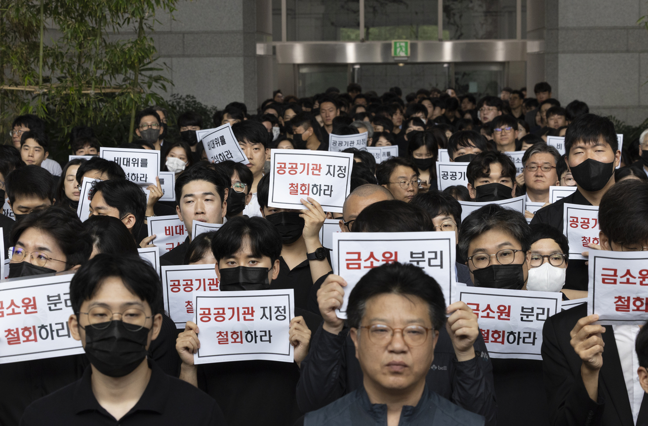 Hundreds of Financial Supervisory Service union members protest at the agency’s Yeouido headquarters on Tuesday, demanding the withdrawal of the government’s financial regulatory reorganization plan. (Newsis)