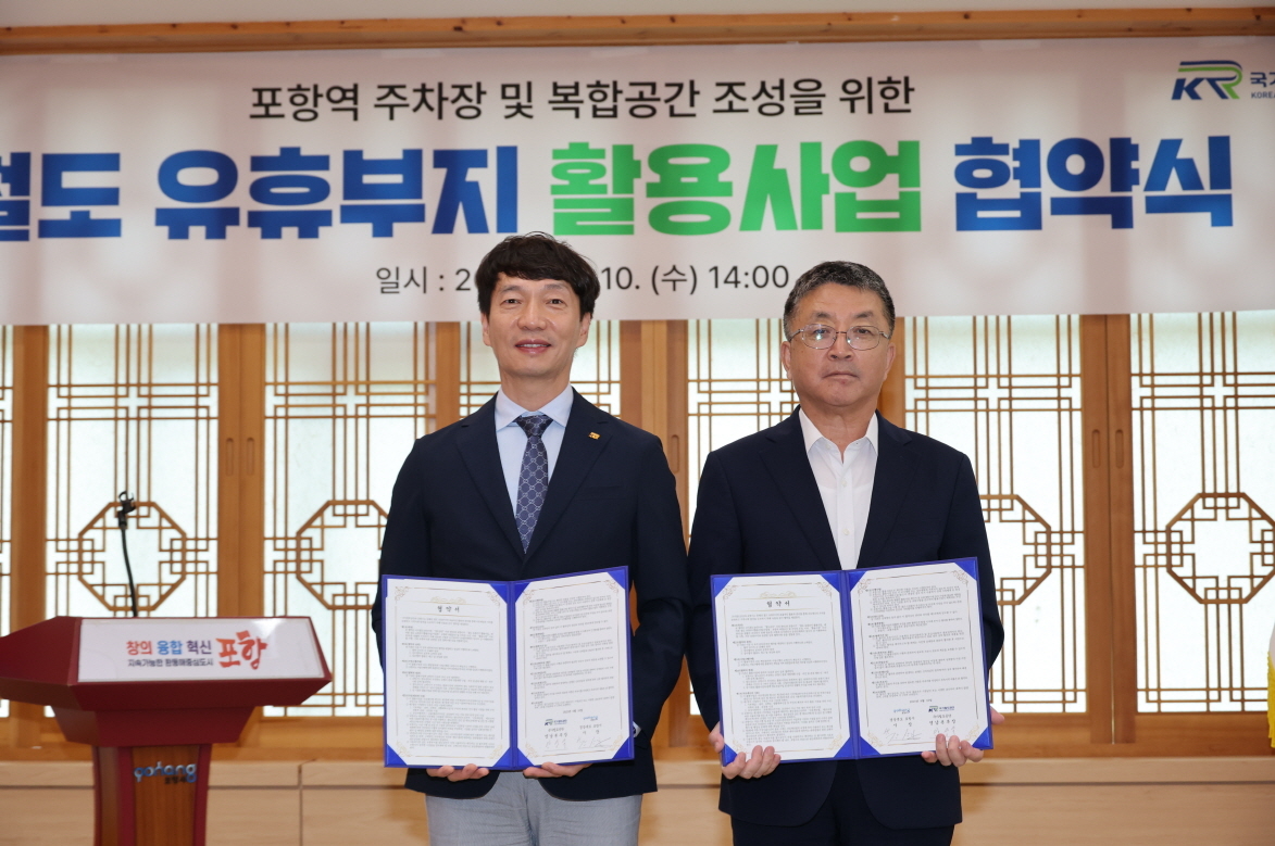 포항시가 포항역 주차난 해소를 위해 10일 국가철도공단과 업무협약을 체결했다. 사진 완쪽 안성석 국가철도공단 영남본부장 , 장상길 포항시 부시장[포항시 제공]