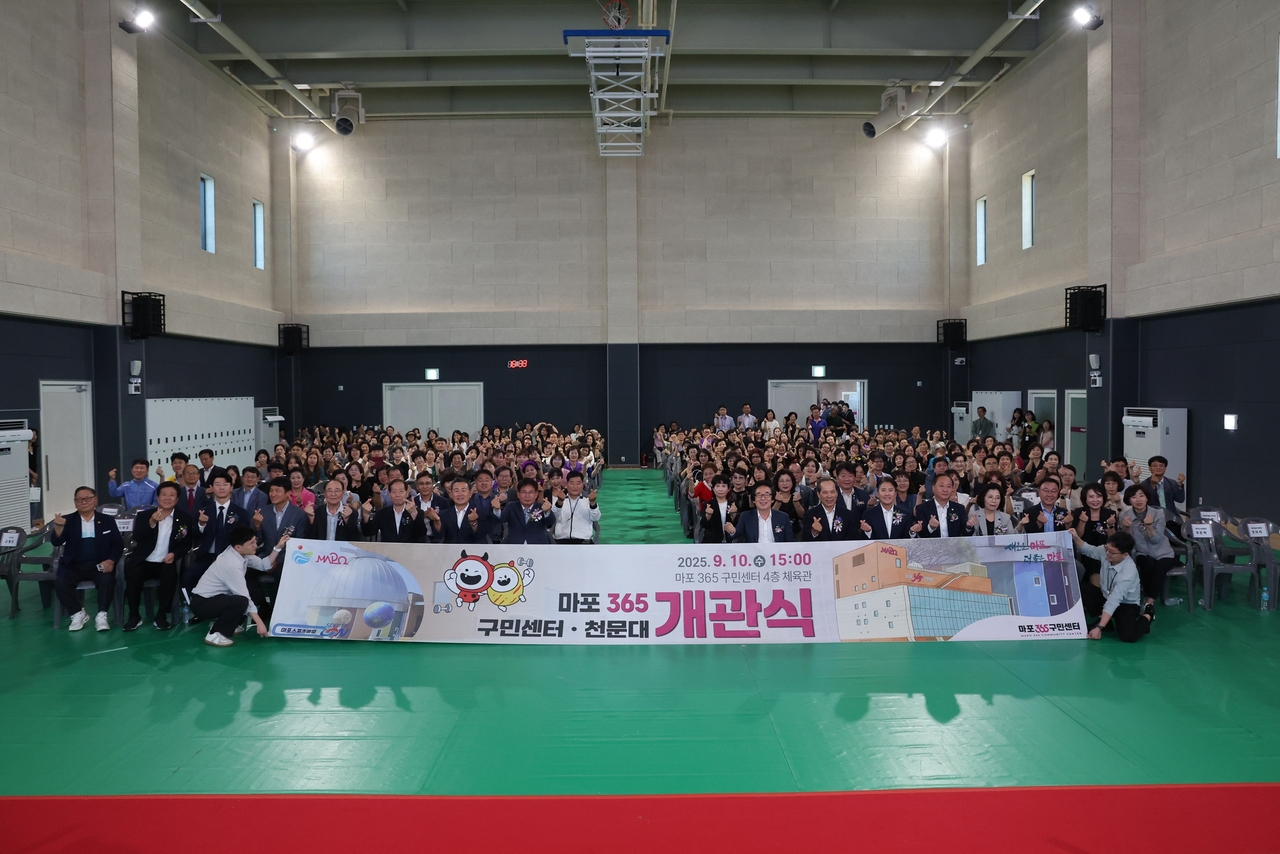 개관식