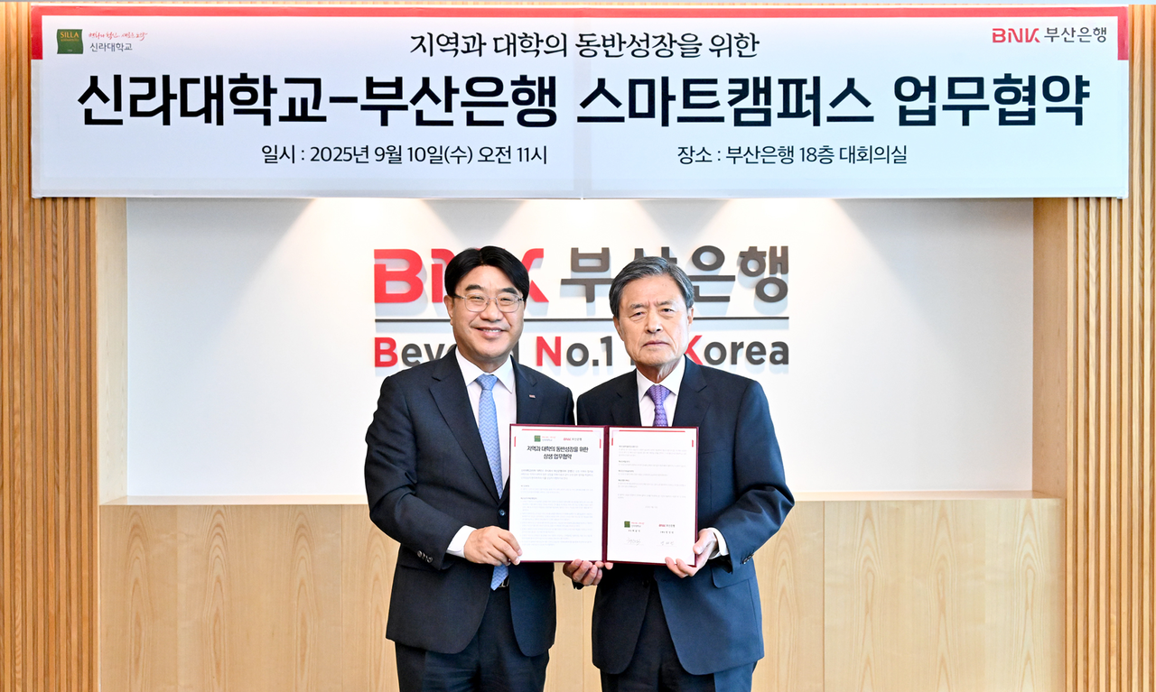 (사진 왼쪽부터) 방성빈 BNK부산은행 은행장과 허남식 신라대학교 총장이 10일 업무협약 후 기념 촬영을 하고 있다. [BNK부산은행 제공]