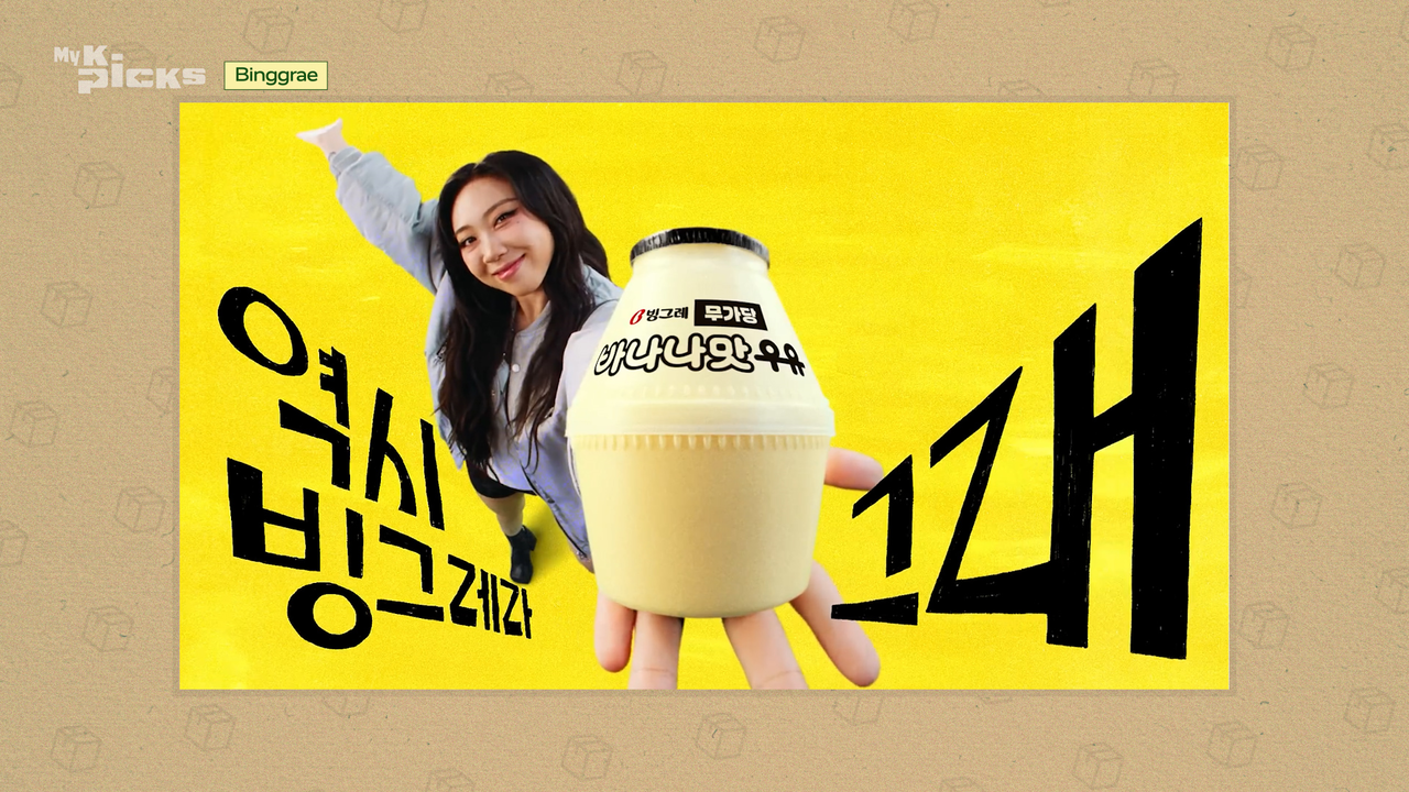 [My K-picks 제공]