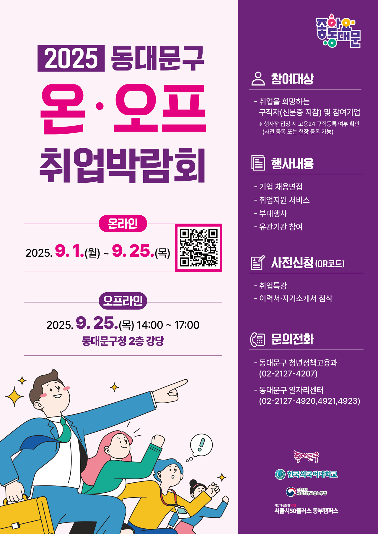 포스터