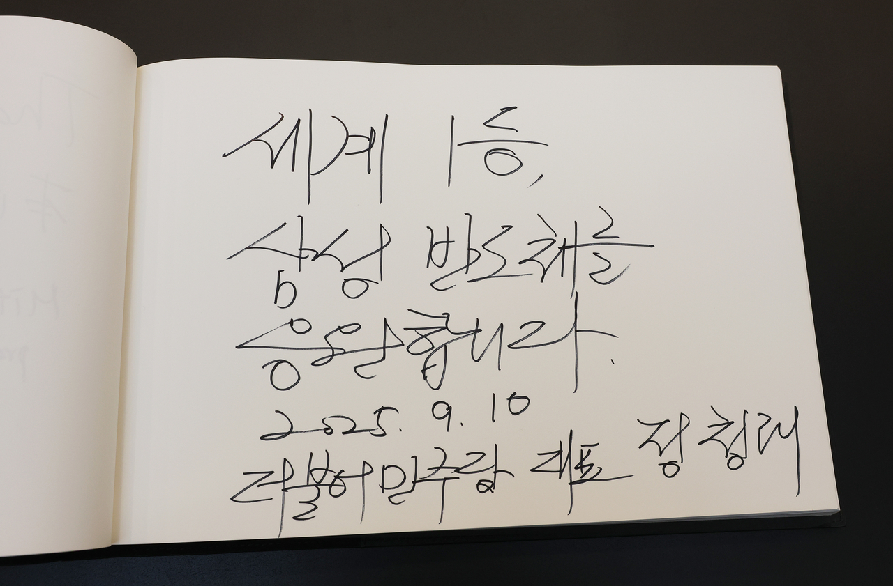 브랜드토토 더불어민주당 대표가 10일 경기 평택시 삼성전자 평택캠퍼스를 방문해 작성한 방명록. [연합]