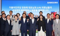 정청래 “반도체특별법 조속히 통과시킬 것…주 52시간 문제 해결돼 가는 듯”