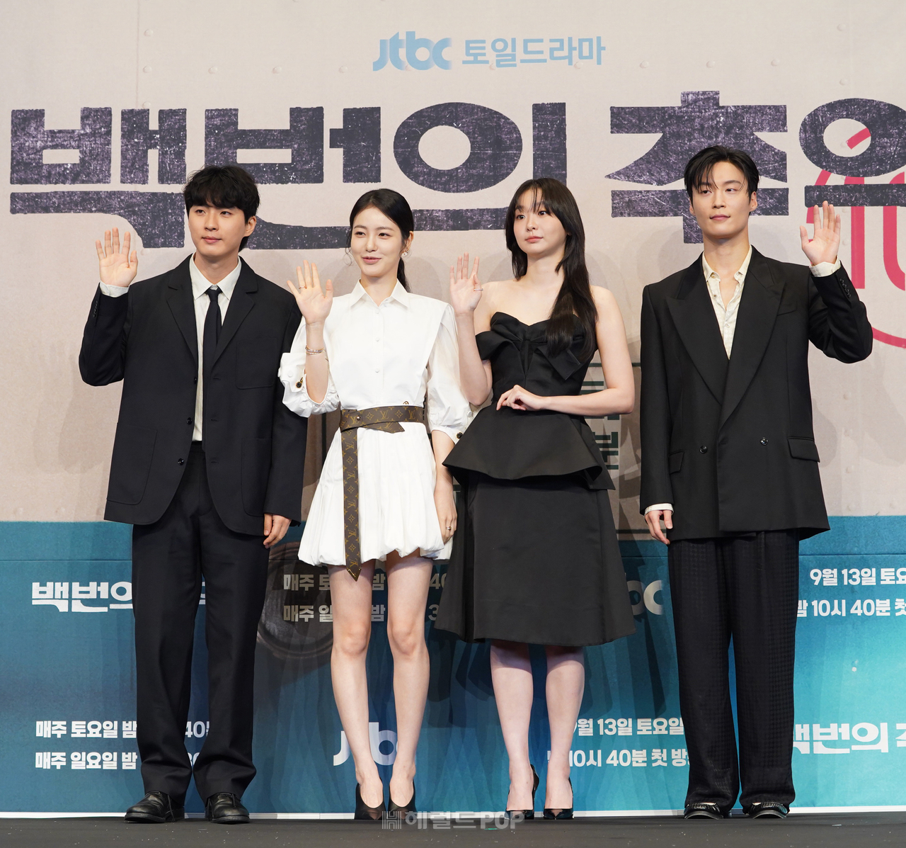 김상호 감독, 신예은, 김다미, 허남준/사진=JTBC