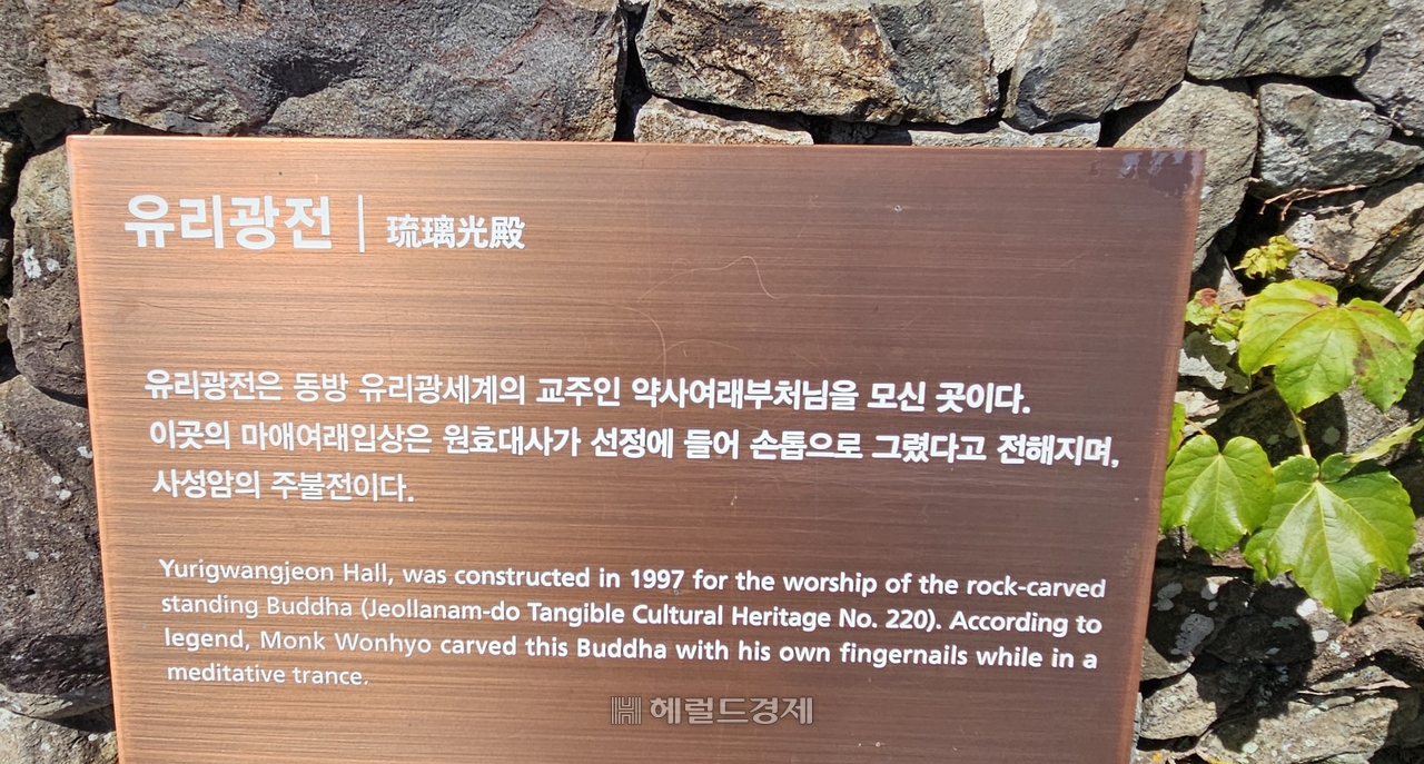 유리광전 안내판