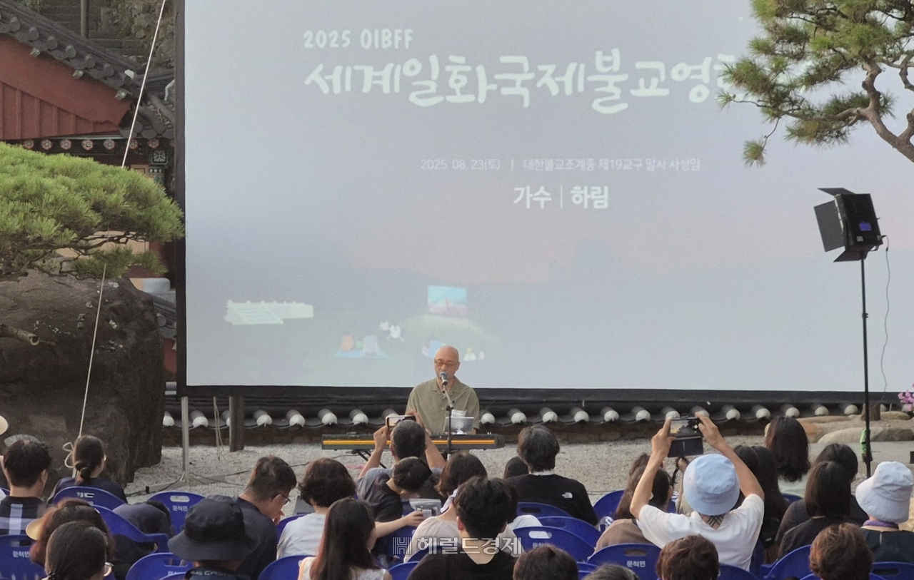 최근 구례 토토사이트 사고 팔고에서 열린 세계일화 국제불교영화제 중 가수 하림 공연 모습
