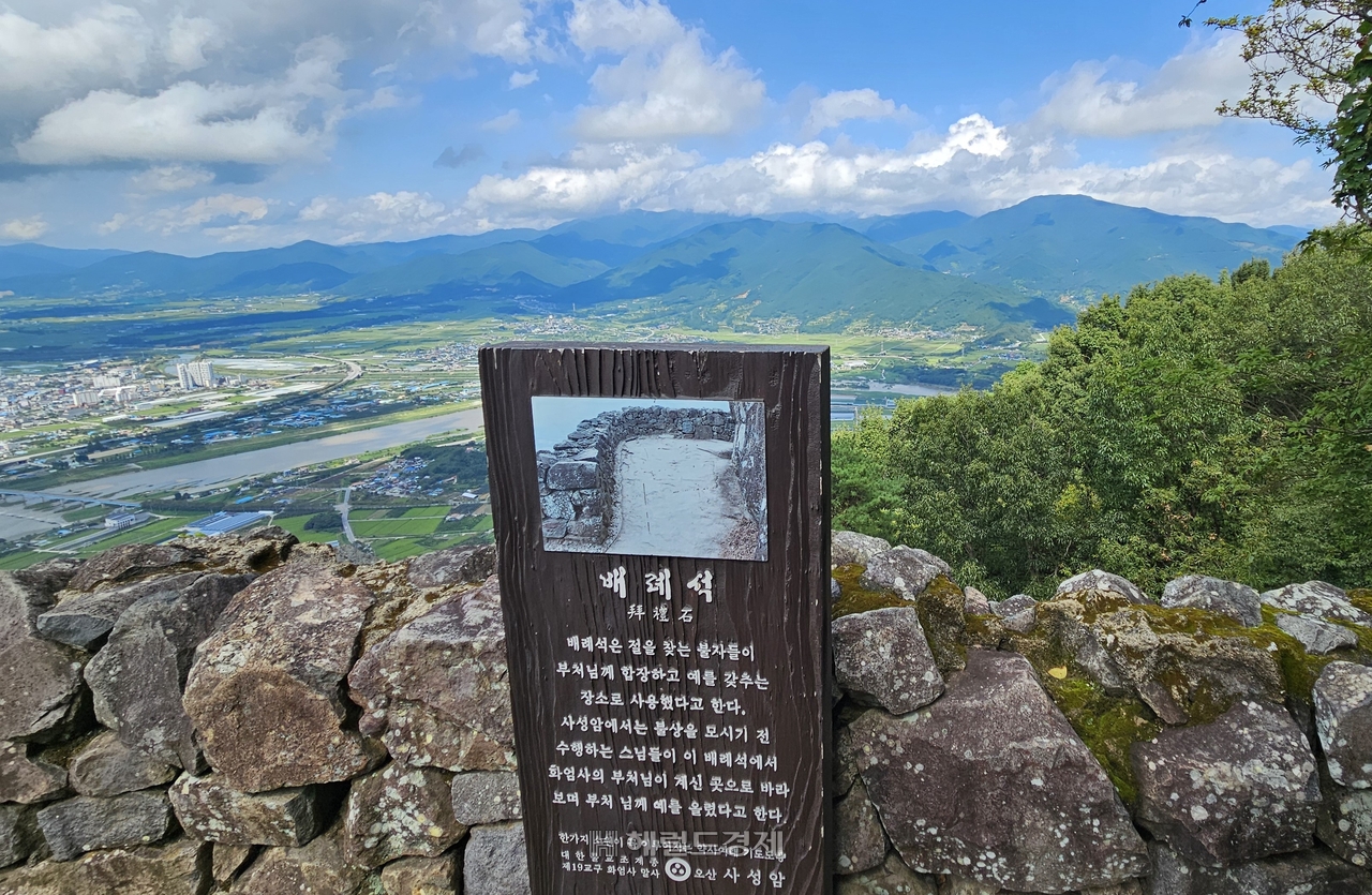 배례석
