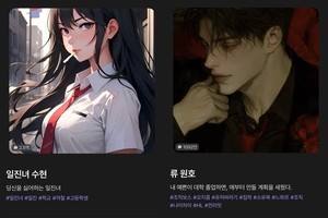 This is the AI chatbot captivating 1 million Korean teens. They script tempting intimacy