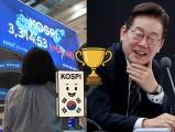 역대 정부 중 이재명 100일이 코스피 수익률 1위…올해 글로벌 수익률 왕좌까지 [코스피 역대 최고점]