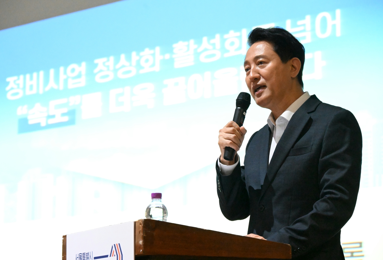 오세훈 서울시장이 11일 중랑구민회관에서 열린 ‘대시민 정비사업 아카데미’에서 특별 강연하는 모습. [서울시]