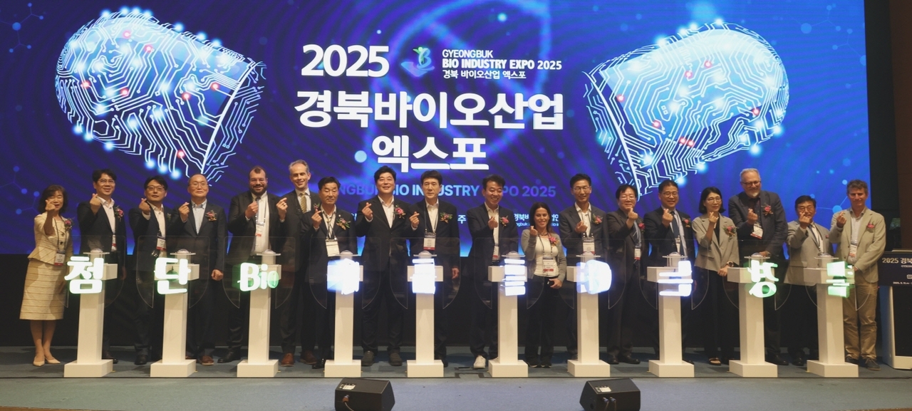 경북바이오산업 엑스포’ 개막식 현장모습[포항시  제공]