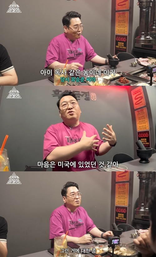 사진=유튜브 채널 ‘프로듀썰 윤일상 iLSang TV’ 캡처