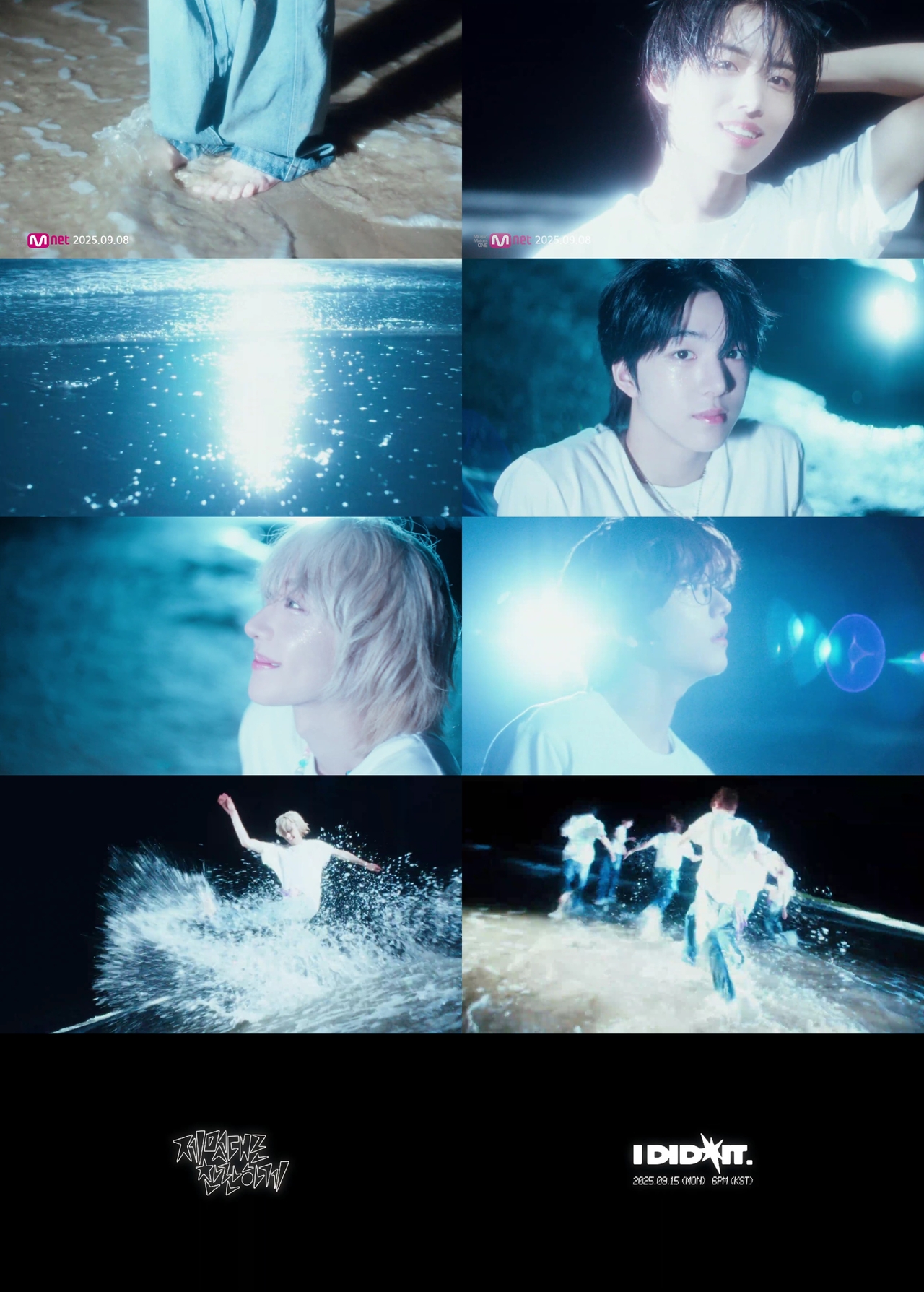 <사진설명: 아이딧(IDID)의 데뷔 타이틀곡 ‘제멋대로 찬란하게’ 뮤비 티저. (사진제공:스타쉽엔터테인먼트)>아이딧