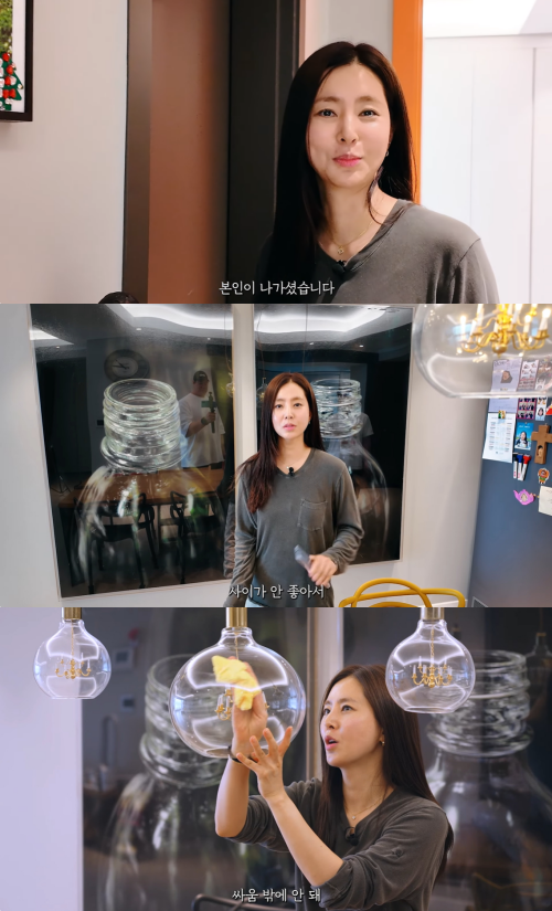 한채아 유튜브 캡처