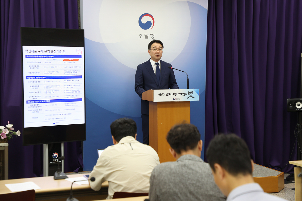 조달청 강희훈 신성장조달기획관이 11일 기자실에서 혁신제품 공공구매에 관한 브리핑을 진행하고 있다.