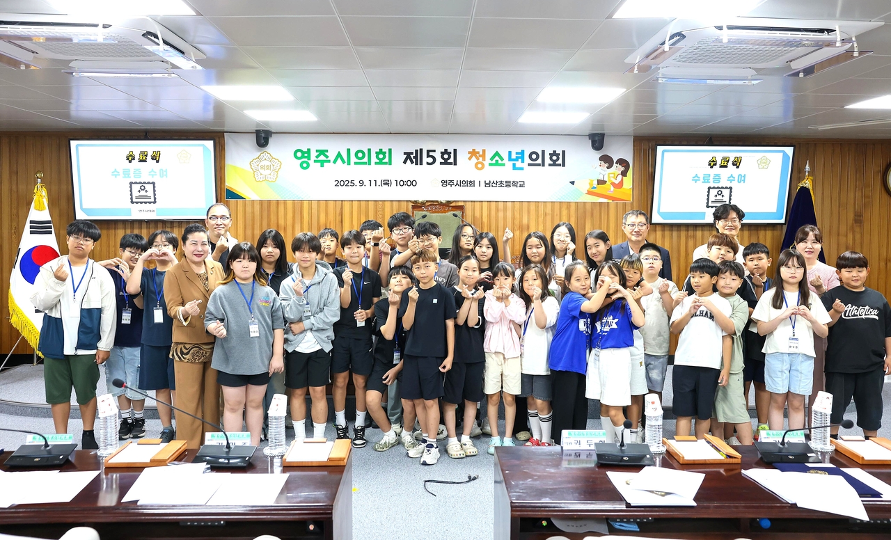 영주시의회가 올해 다섯번째 청소년 의회 교실을 개최하고 단체 기념사진을 찍고 있다[영주시 의회 제공
