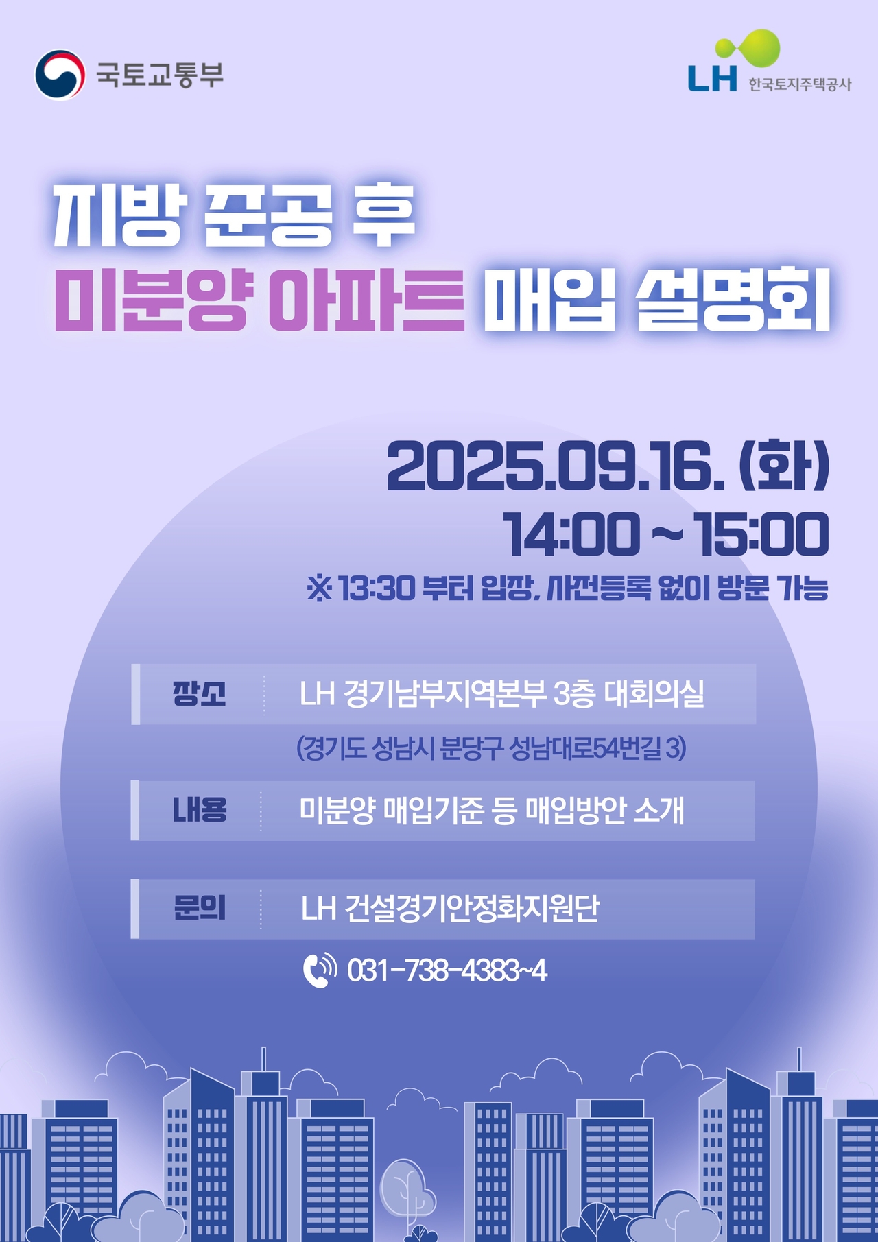 [LH 제공]