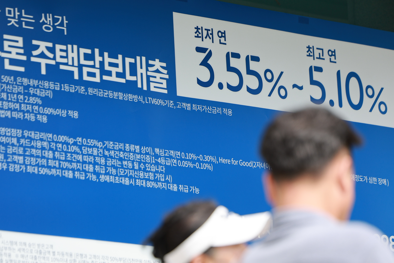 사진은 서울 시내 한 은행에 붙어 있는 주택담보대출 상품 현수막 [연합]