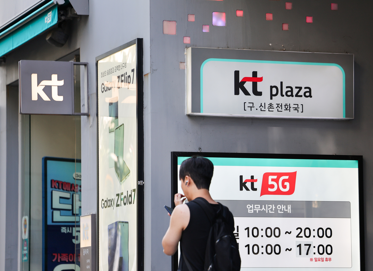 A retail store of South Korea's No. 2 mobile carrier KT in Seoul. (Yonhap)