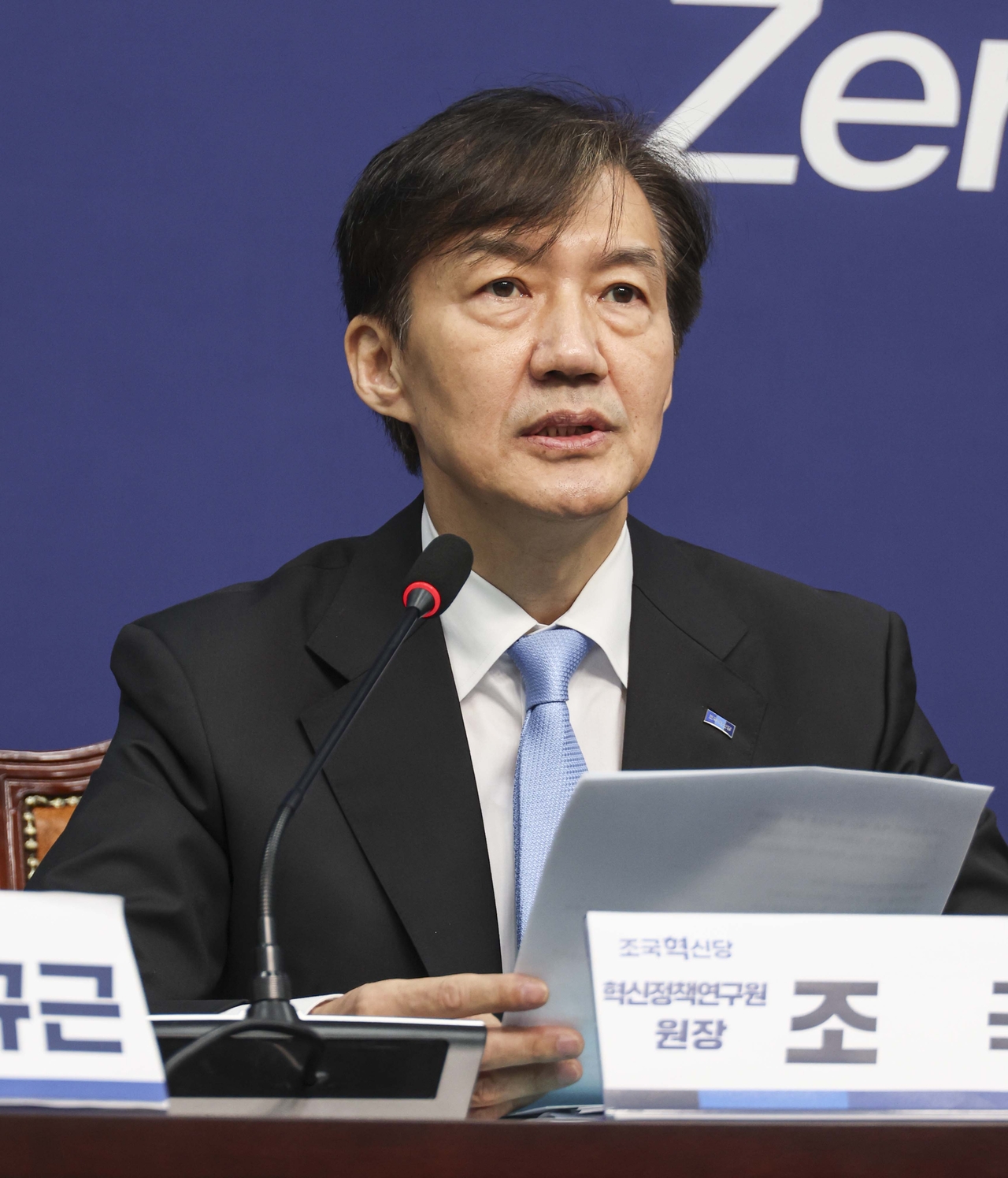 조국 조국혁신당 혁신정책연구원장이 1일 오전서울 여의도 국회에서 열린 최고위원회의에 모두발언하고 있다. 이상섭 기자